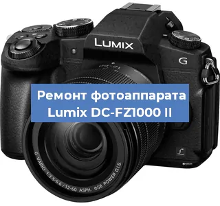 Ремонт фотоаппарата Lumix DC-FZ1000 II в Нижнем Новгороде
